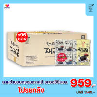 (ยกลัง 96 ซอง) ถูกที่สุดซองละ 10 บาท ซุนอูรี สาหร่ายเกาหลี อบกรอบ รสออริจินอล sunurikfood