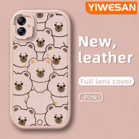 YIWESAN เคส M04ลายการ์ตูน F04 A04E A04ปลอกสำหรับ Samsung,เคสซิลิโคนนิ่มหนังดีไซน์ใหม่แฟชั่นเรียบง่ายลายหมีน่ารักเคสป้องกันเลนส์เต็มเคสกันกระแทกเคสป้องกันกล้อง