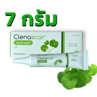 Clenascar   7 g **หลอดเขียว** คลีนาสการ์ แอคเน่ สปอต เจล เจลแต้มสิวจากใบบัวบก  ( 24/3/25)