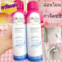 Horec 150ml มูสกำจัดขน กำจัดขนรักแร้ กำจัดขนน้องสาว ครีมขจัดขน ที่กำจัดขน กำจัดขนขา