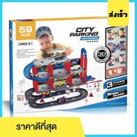 City Parking 59pcs รถราง โมเดลรถ 4คัน ชุดลานจอดรถ ลานจอดรถ พร้อมอุปกรณ์ 59ชิ้น ลานจอดรถ โมเดลรถ ของเล่นเด็กผู้ชาย เซ็ตรถของเล่น - Toys Store