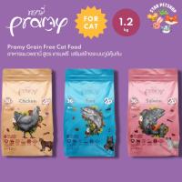 Pramy Grain Free พรามี่ อาหารแมว สูตรเกรนฟรี เม็ดเล็ก ทานได้ทุกช่วงวัย อุดมไปด้วยSuperfood น้องแมวทานง่าย ขนาด 1.2 กิโลกรัม