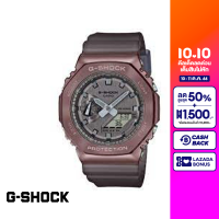 CASIO นาฬิกาข้อมือผู้ชาย G-SHOCK MID-TIER รุ่น GM-2100MF-5ADR วัสดุเรซิ่น สีน้ำตาล