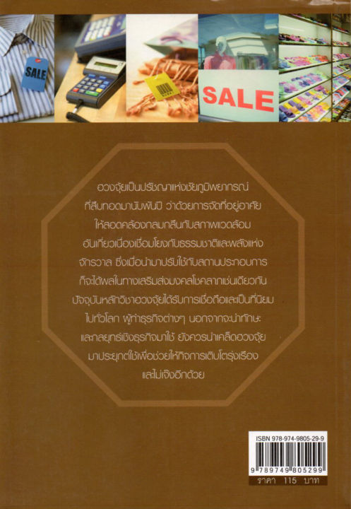 หนังสือชุด-จัดบ้าน-ร้านค้าให้ร่ำรวยด้วยฮวงจุ้ย-1-ชุด-มี-2-เล่ม