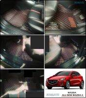 ยางปูพื้นรถยนต์6D ALL NEW MAZDA 2 SKYACTIV สีน้ำตาลเข้ม เต็มคัน (3ชิ้น)