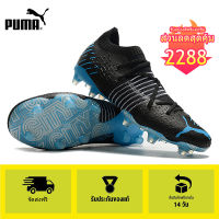 【100% Authentic】PUMA FOOTBALL-Puma Future Z 1.1 FG/blue Mens รองเท้าฟุตซอล-puma football shoes รองเท้าฟุตบอล - 3 year warranty