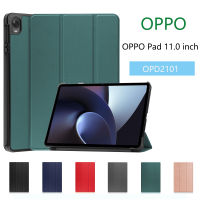 เคสแท็บเล็ตสำหรับ OPPO Pad 11.0นิ้วคุณภาพสูง OPD2101สีทึบแฟชั่นพับสามทบขาตั้งปกหนังซองแบบพับปิด