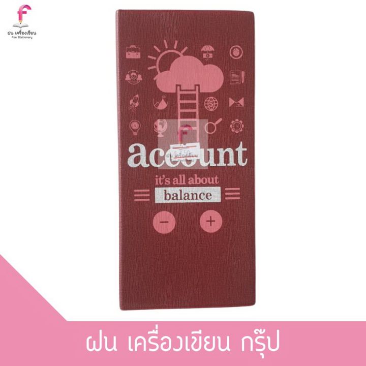 mayflower-private-account-สมุดบัญชีปกมัน-สมุดทำบัญชี-m20-30