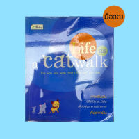 Life as a Catwalk - หนังสือมือสอง