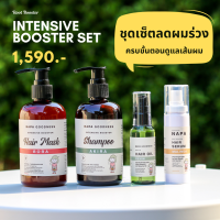 Napa Goodness® ชุดผลิตภัณฑ์ Intensive Booster Set ลดผมร่วง กระตุ้นผมเกิดใหม่ (รวม 4 ชิ้น)