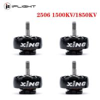 Ifflight XING2 2506 1500KV/1850KV มอเตอร์ไร้แปรงพร้อมเพลาอัลลอย5-6 Mm ไทเทเนียมใช้ได้กับโดรนสำหรับแข่ง FPV ใบพัดสำหรับ RC ขนาด5-6นิ้ว