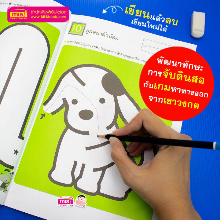 หนังสือชุด-แบบฝึกหัด-kumon-ลากเส้นและระบายสี-4-เล่ม-วัย-2-4-ปี