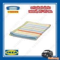 ผ้าห่ม หลากสี, 85x115 ซม. IKEA DRÖMLAND