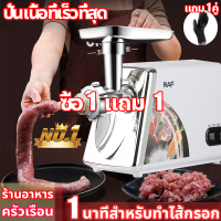 ⚡️ปั่นเนื้อที่เร็วที่สุด⚡️1 นาทีสำหรับทำไส้กรอก⚡️ เครื่องบดหมู เครื่องบดสับ เครื่องบดอาหาร เครื่องบดเนื้อ เครื่องปั่นอาหาร เครื่องปั่นหมู เครื่องหั่นหมู เครื่องปั่นบด เครื่องบดเนื้อสัตว์ เครื่องปั่นเนื้อสัตว์ เครื่องบดหมูไฟฟ้า เครื่องปั่นมือดึง