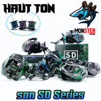 รอกหยดน้ำ รอกตกปลา SD Series (แถมสปูนตื้น) By HAUT TON (รอบ 7.2:1 เบรค 8kg.)