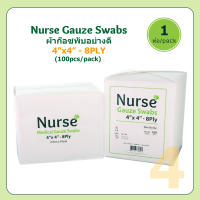 ผ้าก๊อซพับ 4x4 8 ชั้น (100ชิ้น/ห่อ) - Nurse Gauze Swabs 4x4 8PLY x 1 ห่อ