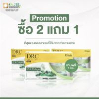 PROMOTION 2 แถม 1!! DRC COLLAGEN คอลลาเจนดูแลข้อเข่าและผิว (1กล่องมี 2กระปุก)