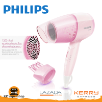 PHILIPS(ฟิลิปส์) EssentialCare ไดร์เป่าผม 1200 วัตต์ รุ่น BHC017/00