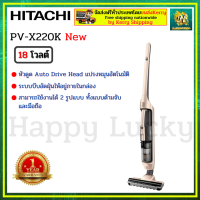 เครื่องดูดฝุ่น เครื่องดูดฝุ่นฮิตาชิ HITACHI PV-X220K  Handstick Series ดีไซด์ 2 in 1 แบบด้ามจับและมือถือ สะอาดด้วยหัวดูดมอเตอร์ไฟฟ้า