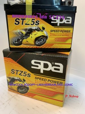 แบตมอเตอร์ไซค์STZ5-S ขนาด L112mmxW70xH87mm SPA