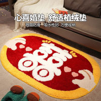 Spot parcel post Wedding Chinese Character Xi Floor Mat Bedside Blanket Red Wedding Room Decoration Wedding Entry Door Festive Car Window Front Foot Mat