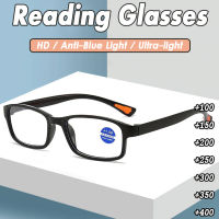 แว่นตาอ่านหนังสือกันแสงสีฟ้า HD ยืดหยุ่น + 100ถึง + 400,แว่นตากรอบสี่เหลี่ยมสำหรับผู้ชายและผู้หญิงแว่นสายตายาวน้ำหนักเบาเป็นพิเศษพร้อมองศา