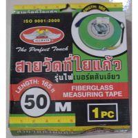 เทปวัดที่ใยแก้ว 50 เมตร