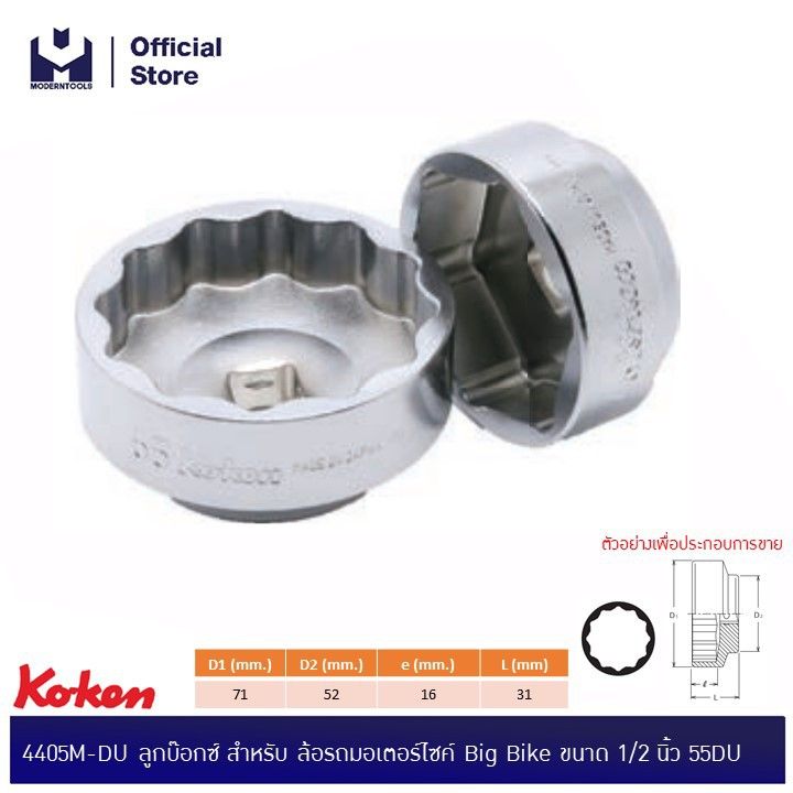 koken-4405m-35-nbsp-ลูกบ๊อก-nbsp-1-2-12p-35mm-moderntools-official