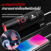 VK SHOP ไฟฉายพกพาเลเซอร์สีขาว 30W ชาร์จได้ ใช้งานได้ไกลในที่ไกล พกพาได้สะดวกสบาย