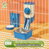 【จัดส่งที่รวดเร็ว】เครื่องให้อาหารสัตว์เลี้ยง  แบบติดกรง รุ่นพรีเมี่ยม ที่ใส่อาหารสัตว์เลี้ยง ชามอาหารสัตว์เลี้ยง เหมาะสำหรับ เม่น กระรอก หนูแฮมสเตอร์ กระต่าย