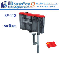 เครื่องกรองแขวน Jeneca XP-11D