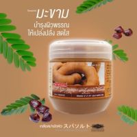 Carebeau - เกลือขัดผิว สูตรมะขาม 700g