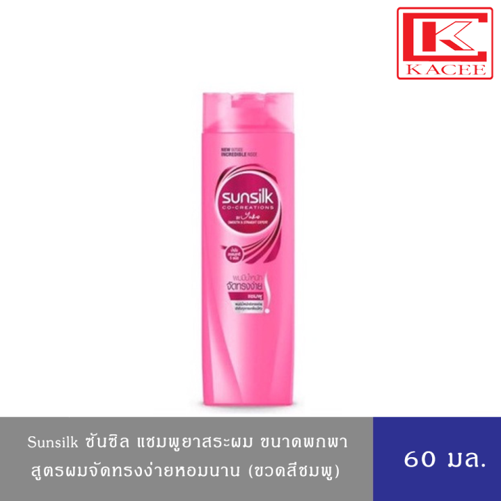 sunsilk-ซันซิล-สมูท-แอนด์-เมเนจเอเบิ้ล-สีชมพู-ผมมีน้ำหนัก-จัดทรงง่าย-ยาสระผม-60-มล