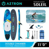 Aztron Soleil 110" Windsurf Sup board วินเซิร์ฟ บอร์ดยืนพาย บอร์ดลม มีบริการหลังการขาย รับประกัน 1 ปี