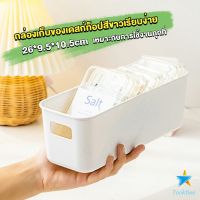 TookDee กล่องเก็บของมินิมอล กล่องเก็บผลิตภัณฑ์ดูแลผิว จัดระเบียบบนโต๊ะ Desktop storage box