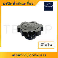 ฝาปิดน้ำมันเครื่อง​ ฝาน้ำมันเครื่อง​ โตโยต้า ไมตี้ ไมตี้เอ๊กซ์, TOYOTA Mighty-X MTX,​ LH125,​ คอมมิวเตอร์ Commuter No.B4