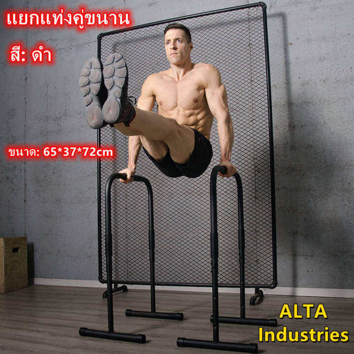 บาร์ดันตัวตั้งพื้น บาร์โหน CORENGTH บาร์ตั้งพื้น ปรับความสูงได้ 3 ระดับ