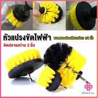 Missyou หัวแปรงสว่าน แปรงสว่าน แปรงทำความสะอาด หัวสว่าน แปรง  มี 3 ชิ้นต่อชุด Drill Brush Cleaner Kit