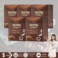 [ล็อตใหม่] บูมโกโก้พลัส (BOOM COCOA PLUS) ดาร์กโกโก้เกรดพรีเมี่ยมสารสกัด 36 in 1 น้ำตาล 0%  - จำนวน 5 กล่อง บรรจุ 50 ซอง