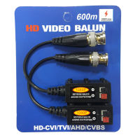 Balun CCTV บาลัน สำหรับกล้องวงจรปิด HD 600M