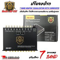 (สินค้าใหม่ 100%)  ปรีแอมป์รถ PREAMP ยี่ห้อ AB รุ่น AB-997 ปรีปรับเสียง 7 แบนด์ มีปุ่มปรับเสียงซับในตัว พร้อม Sub FREQ