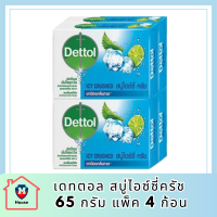 DETTOL เดทตอล สบู่ไอซ์ซี่ครัช 65g.  (แพ็ค 4 ก้อน) รหัสสินค้าli6461pf