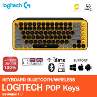 Logitech POP Keys Wireless Mechanical Keyboard With Emoji Keys (คีย์บอร์ดอิโมจิแมกคานิคอลไร้สาย)คีย์แคปไทย อังกฤษ