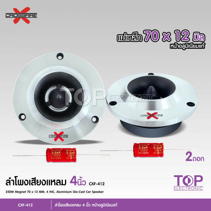 crossfire-x-ชุดลำโพง-เพาเวอร์แอมป์-5000w-ปรีแอมป์7แบน-แยกซับ-ดอกลำโพงเสียงกลาง-6-5-นิ้ว-2-ดอก-แหลมจาน4นิ้ว-2ดอก-ครบชุด6ชิน-งานคุณภาพ-เลือกรุ่นได้