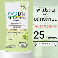 Life Nutrition พี โปรตีน ไอโซเลท พลัส มัลติ วิตามิน ไฟเบอร์ 25 กรัม โปรตีนจากพืช (ไม่ใช่ เวย์โปรตีน)