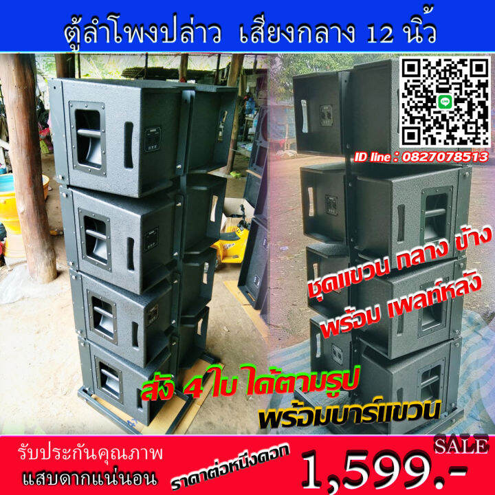 ตู้-ลํา-โพ-ง-กลางแจ้ง-เสียง-กลาง-12-นิ้ว-ราคา-ถูก-ไม้อัดแท้-ตะแกรง-6-เหลี่ยม-มือจับเหล็-เพลท์หลัง-ใส่แหลม-888-หรือปากเป็ด-9-9-ราคาราญาขนาน-35-40-60