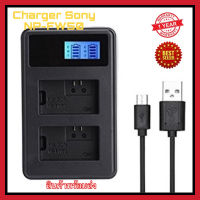 ที่ชาร์จแบตกล้อง Camera Battery Dual LCD USB Charger Sony ตรงรุ่น NP-FW50 พร้อมจอแสดงผลขณะชาร์จแบตเตอรี