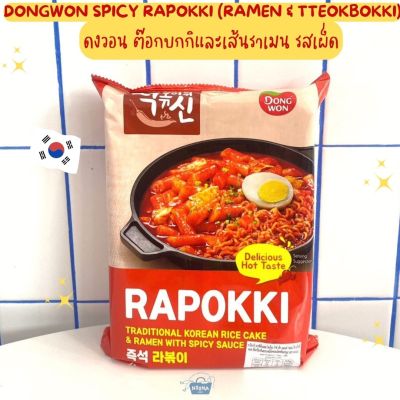 NOONA MART- อาหารสำเร็จรูปเกาหลี ดงวอน ต๊อกบกกิและเส้นราเมน รสเผ็ด -Dongwon Spicy Rapokki (Ramen &amp; Tteokbokki) 327g