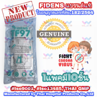 หน้ากากอนามัย FIDENs ทรงเกาหลี FIDENS TF97 สีขาว