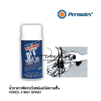 Permatex น้ำยาสารพัดประโยชน์ และ ไล่ความชื้น ขนาด 400g. 14oz. FORCE 4 WAY SPRAY No.109